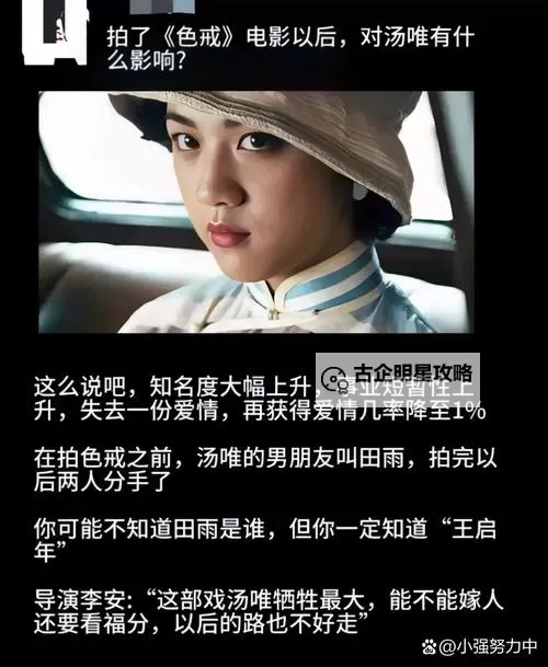 揭秘台湾中文娱乐私色：那些不为人知的幕后故事图1