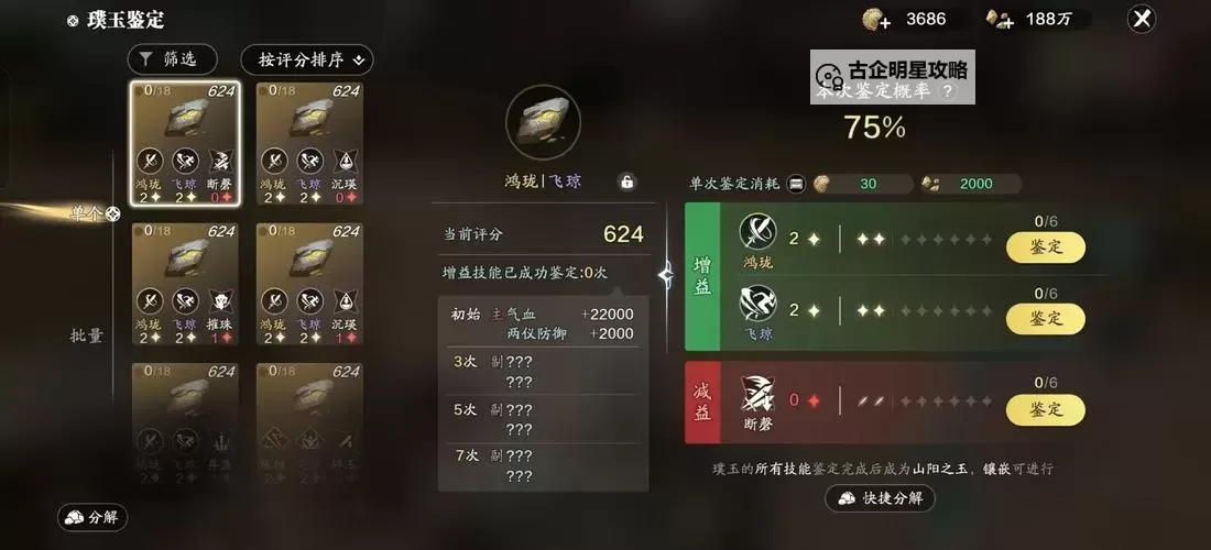 天刀手游第一天多少战力合格指南：快速达标攻略图2