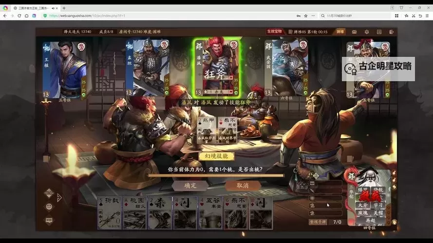 烽火燎原电脑版下载 最全烽火燎原电脑版攻略图1