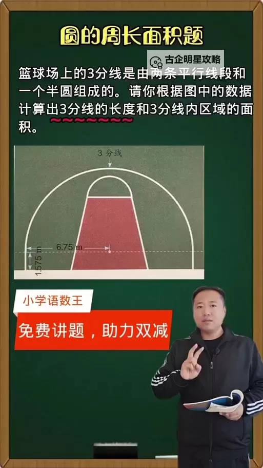 篮球+5.5是什么意思：投注技巧与玩法解析图1