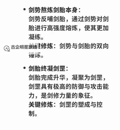 揭秘天魔里门派技能：修炼之路的终极指南图2