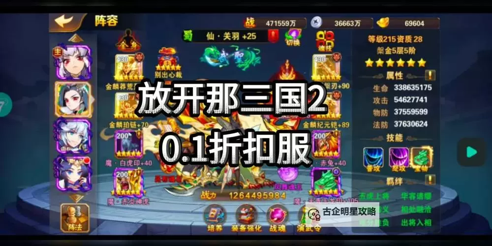 三国疯魔录如何双开 2021最新双开神器来袭图1