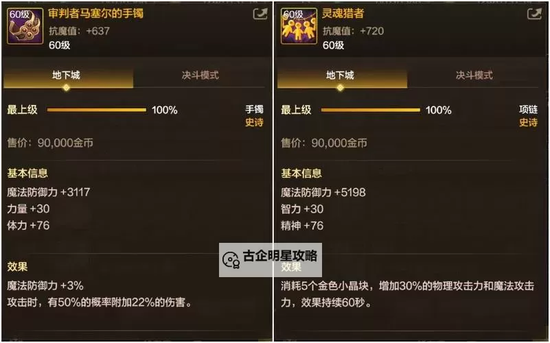 鬼泣5收集要素全攻略：完整指南与秘诀分享图1