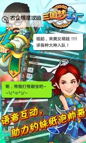 三国梦工厂双开软件推荐 全程免费福利来袭图1