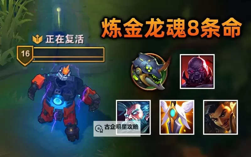 炼金龙魂最强搭配指南：打造无敌战力的终极组合图2