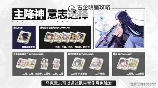 《幻塔》南音技能机制解析 南音配队思路分享图1