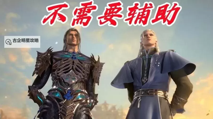 斗罗之剑骨双绝:传说中的双绝之路图1