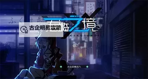 君临之境电脑版下载 怎么电脑玩君临之境?图1