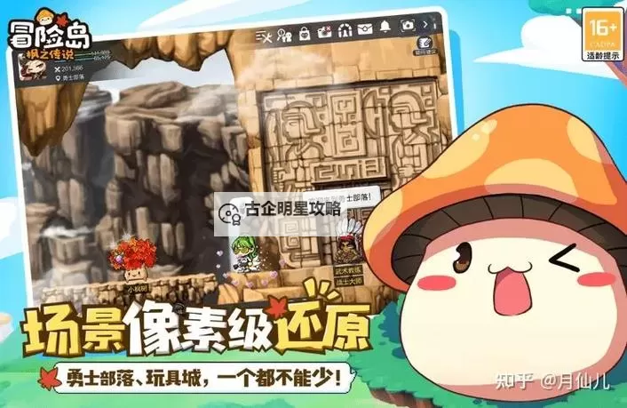 2023年冒险岛枫之传说：全新剧情与精彩冒险等你开启图1