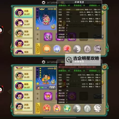 《葫芦娃传说》伙伴养成攻略 葫芦娃传说伙伴养成体系详解!图1