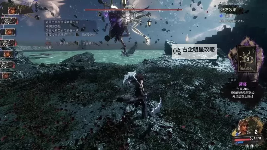 《光与影33号远征队》先手攻击符纹详细解析图1