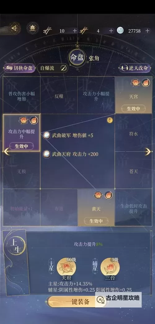 最强祖师锁妖塔1260层怎么打 最强祖师锁妖塔1260层打法攻略图1