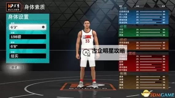 全面升级体验!nba2k23手游直装版玩家必备指南图2