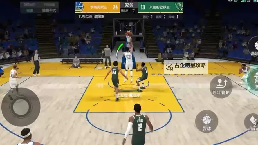 全新体验！nba2kallstar手游带你领略篮球真实对抗图1