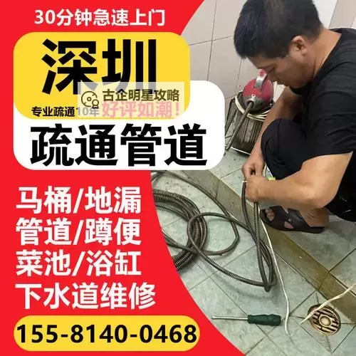 专业保障：永年疏通下水道，快速高效解决堵塞问题图1