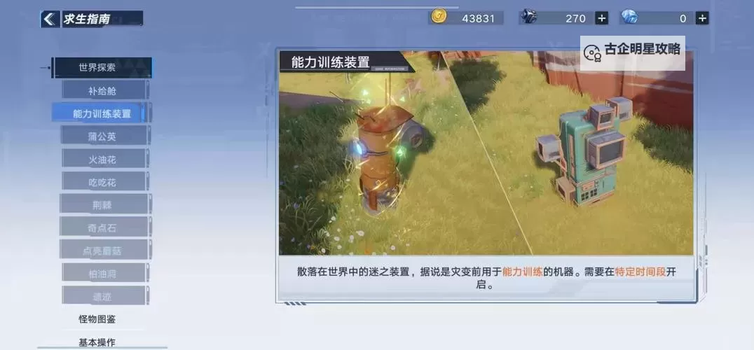 幻塔封神录怎么双开、多开？幻塔封神录双开助手工具下载安装教程图1