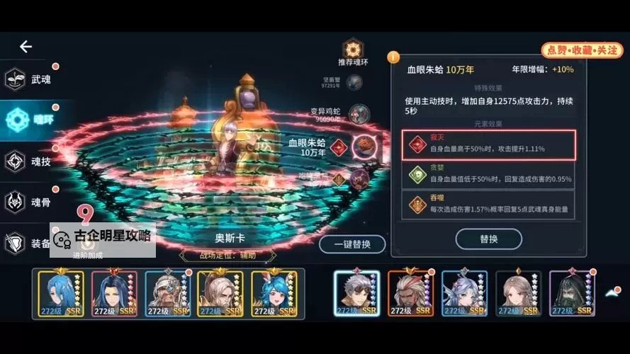 斗罗大陆斗神再临电脑版下载 电脑玩斗罗大陆斗神再临模拟器哪个好？图1