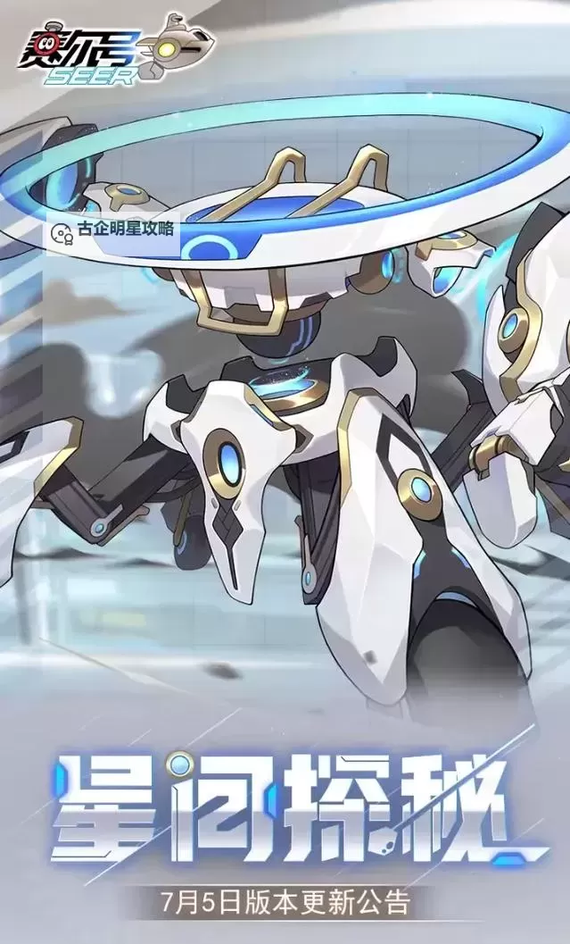 探秘赛尔号赫尔托克:勇者的奇幻冒险之旅图1