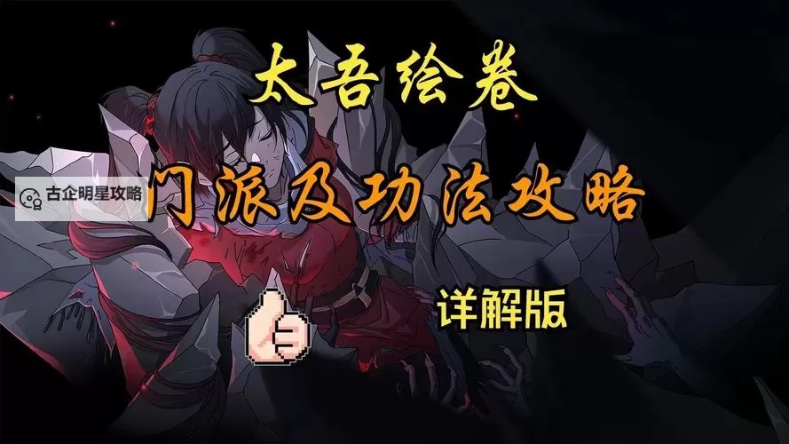 九阴真经副本需要不同门派吗：攻略指南与门派选择建议图2