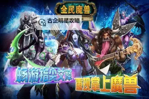 怎么双开全民魔兽? 全民魔兽双开挂机图文全攻略图1