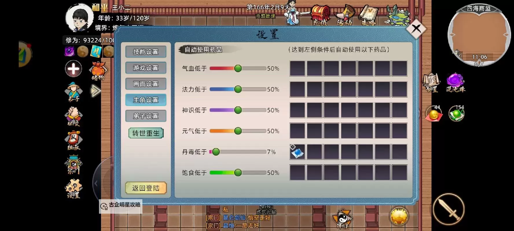 上古诸神双开神器 轻松一键搞定上古诸神挂机双开图1