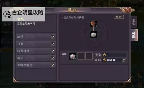 天骄铁骑电脑版下载 天骄铁骑电脑版的安装使用方法图1