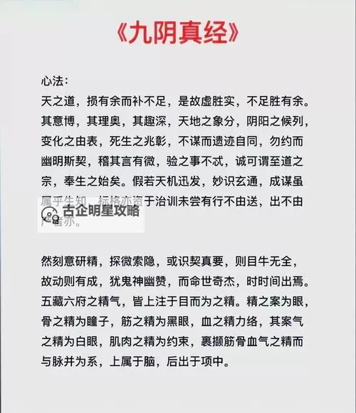 九阴真经丐帮灵蛇棒法加强秘籍揭秘图1