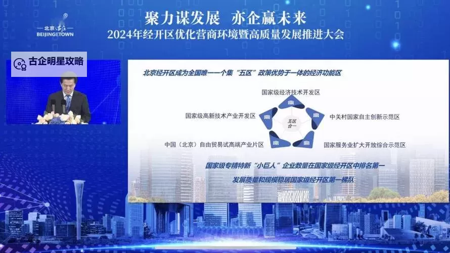 日本一区二区三区增合:推动未来发展的创新解决方案图1