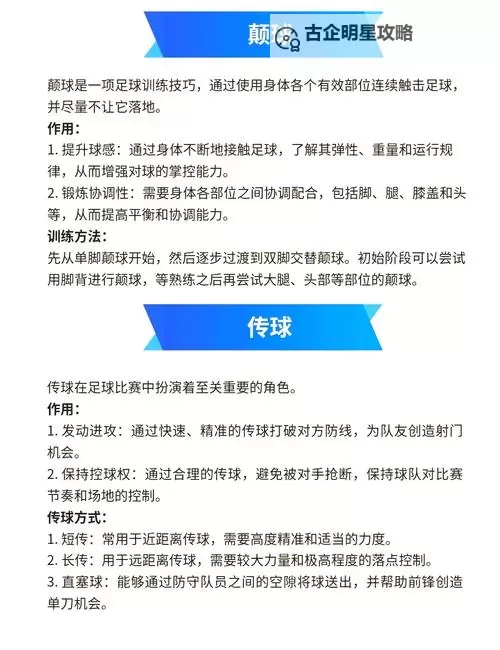 未来足球怎么双开、多开？未来足球双开助手工具下载安装教程图2