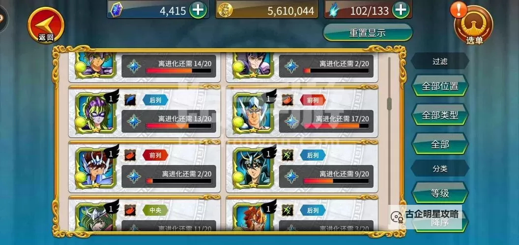 圣斗士星矢-小宇宙幻想传双开软件推荐 全程免费福利来袭图1