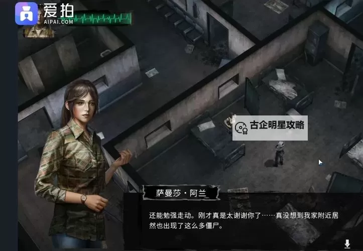 末日方舟电脑版下载 怎么电脑玩末日方舟?图1