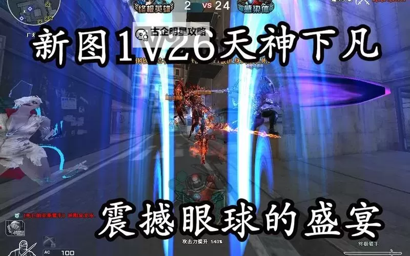 征途召唤师天神系:掌控天空的终极力量与策略指南图2