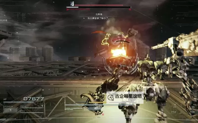 《装甲核心6》BOSS打法攻略 主线任务全BOSS打法指南图1