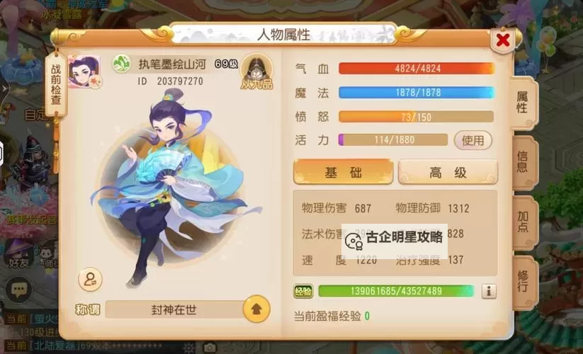 九阴真经平民门派选择指南：适合平民玩家的最佳门派推荐图2