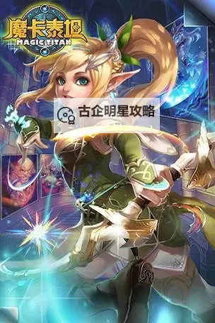 魔卡泰坦电脑版下载 魔卡泰坦模拟器哪个好?图1