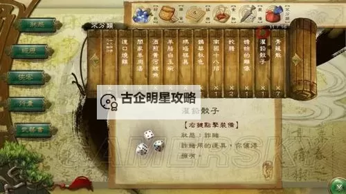 《侠客风云传》江天雄角色分析图1