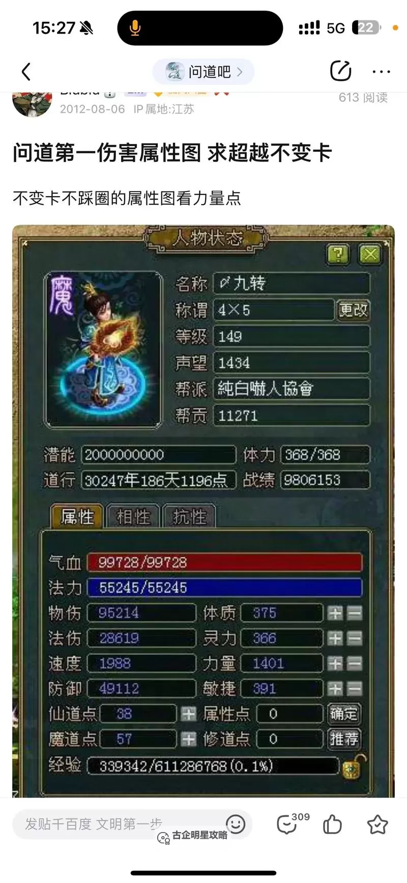 问道法宝相性有什么用：提升战斗力的关键要素图1