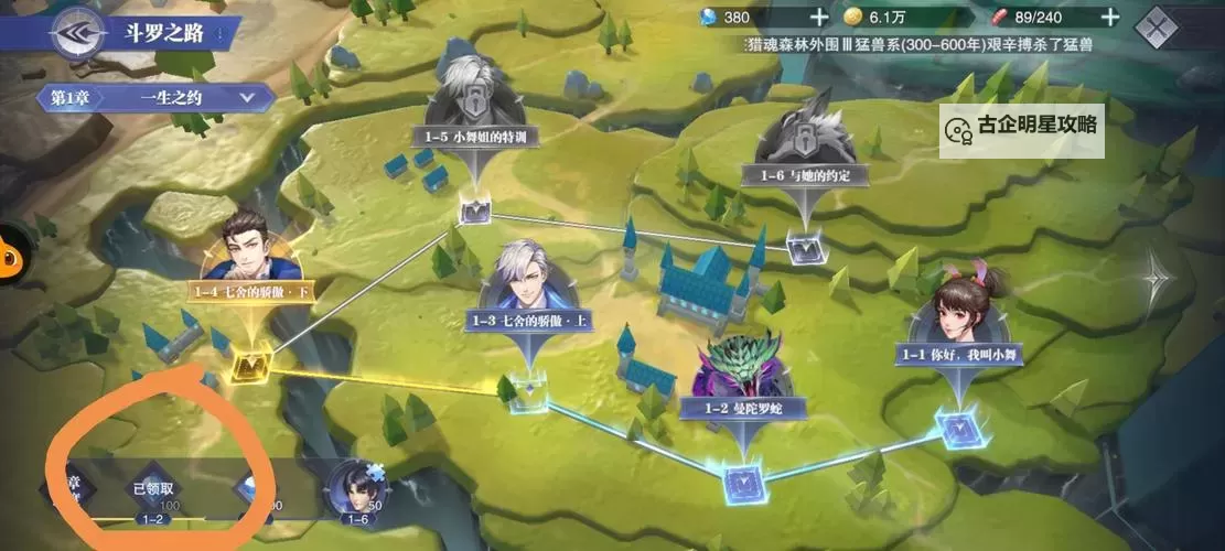 斗罗大陆魂师觉醒：开启属于你的魂师之路图1