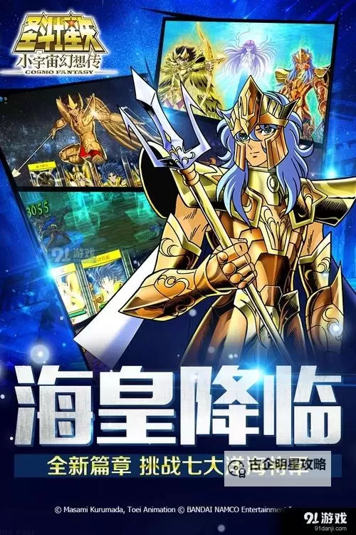 圣斗士星矢-小宇宙幻想传双开软件推荐 全程免费福利来袭图2