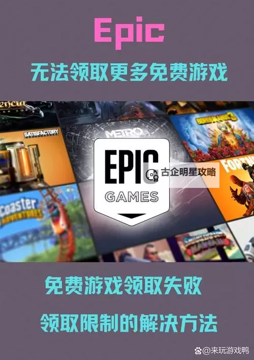 Epic喜加一12月26号免费游戏在哪领取图1