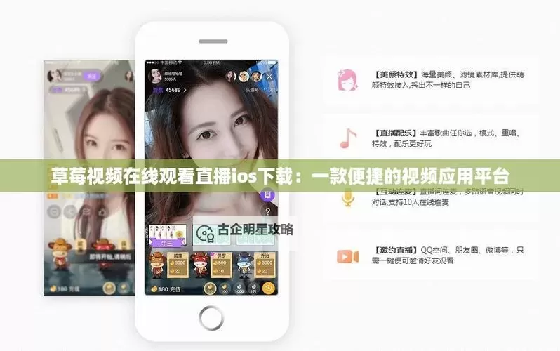 草莓视频在线观看18：最新高清免费观看指南图2