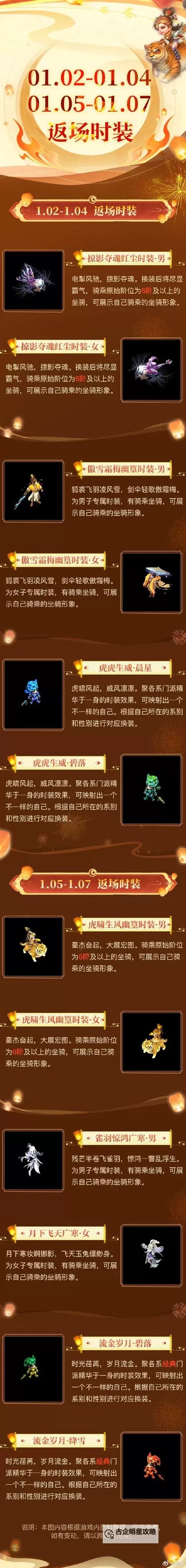 问道奇宝斋20分钟购买攻略分享图1