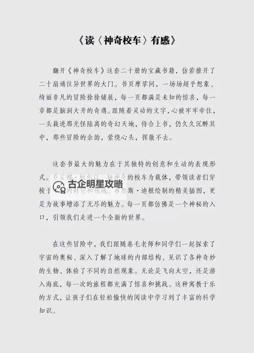 奇幻校园：我坐在教授的棍子根茎上写作业的奇遇图2