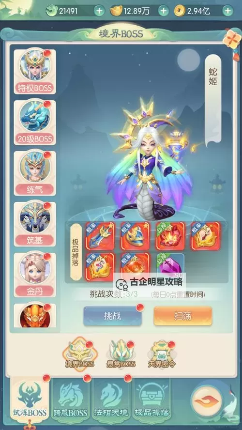 《山海仙魔录》氪金攻略   《山海仙魔录》新手开服指南图1