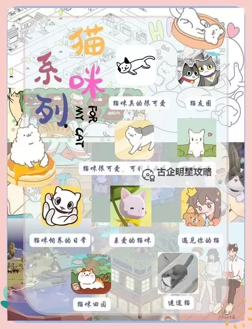 探索未来宠物体验:新版猫咪VUNBZf.xyf全面解析图1