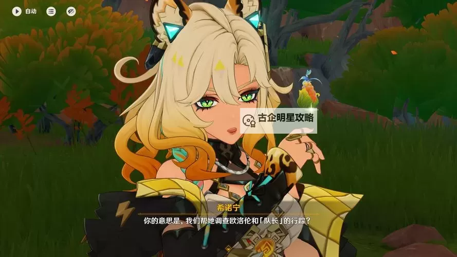 《原神》5.1版本更新公告 新五星希诺宁上线图1