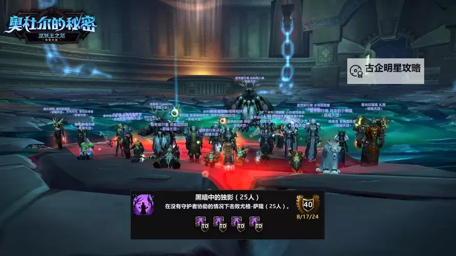 【魔兽世界8.25战友招募】携手共战新版本,共创辉煌战绩!图1