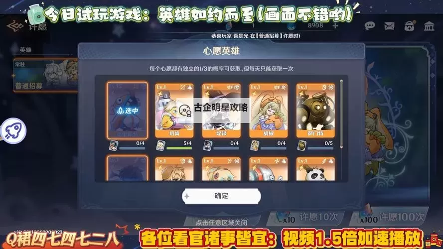 《英雄如约而至》新手推荐阵容流派——连击流图2