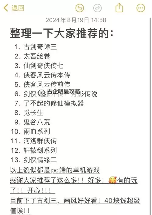 《剑御九州》萌新指南：游戏主线玩法+养成机制介绍图2