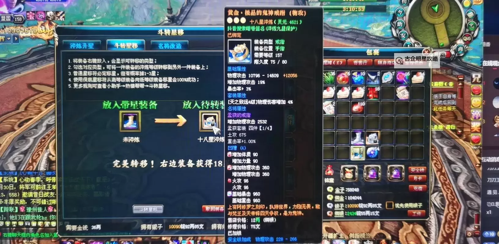 御龙在天怀旧冲级攻略2020：经典玩法全攻略指南图1